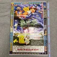 Pokemon First Grade Elementary School August 1998 Issue Supplement Not for Sale