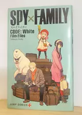 Spy × Family Code White Movie Theater Limited Comic Not for Sale Rare Japan a2