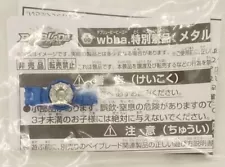 TAKARA TOMY Beyblade burst wbba. Special prize Metal chip core Not for sale ...