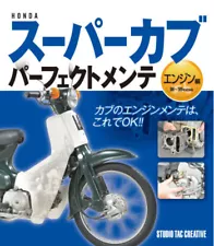 Honda Cub Perfect Maintenance Engine Edition This Is The For Your Cub.