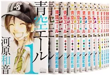 Yell for the Blue Sky Vol.1-19 Complete Set Manga Comic Book Kazune Kawahara