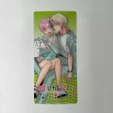 km-0028 My Favorite Anime Has Become My Brother 2022 Clear Bookmark Not for Sale