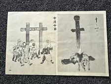 Korean War Korea Anti-Communist Propaganda flyer China 1950s original rare - 3