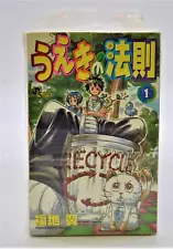 The Law of Ueki Vol.1-16 Complete Set Manga Comic Book Fukuchi Tsubasa