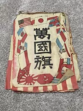 WW2 Japanese Paper Flags “International Flags”