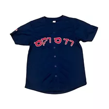 Boston Red Sox MLB 2023 Jewish Heritage Night SGA Jersey Blue Men's Small