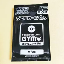 Pokemon Sword & shield PROMO Card GYM Pack Vol.3 Unopened Nintendo Rare JAPANESE