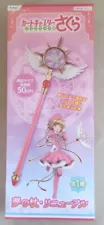 Cardcaptor Sakura Dream Wand Cosplay Clamp Not For Sale