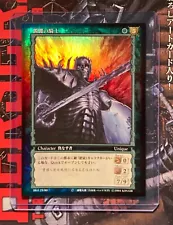 Berserk TCG Card BK4 29/80 Skull Knight Rare Holo Foil Anime Manga