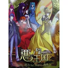 Vocaloid Aku no Oukoku Large Poster CD Bonus Animate Not for Sale Brand New Unus