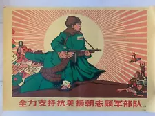 Korea War Soldier Military Chinese Volunteer Army Communist Antique Poster AEB