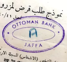 1940 Signd JAFFA ORANGE DOCUMENT Palestine CITRUS CULTIVATION LOAN Israel ARABIC