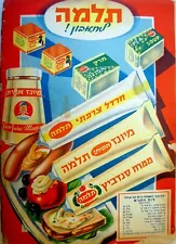 1950 Israel KOSHER FOOD Advert MAGAZINE COVER Jewish POSTER Soup MAYONNAISE Tube