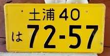 ð - JAPAN - 1980s vintage private TRUCK license plate - very nice, Tsuchiura 土浦