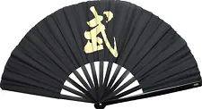 23.3" MARTIAL ARTS CHINESE TAI CHI BAMBOO WUSHU KUNG FU FIGHTING FAN WEAPON LOGO