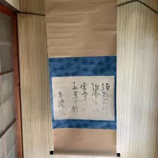 Ikkyu Osho'S Calligraphy, Relics, Four Lines Of Hanging Scroll