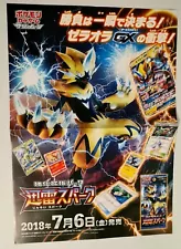 Japanese SM7a Sun Moon Booster Zeraora Poster Not For Sale Store Display 52cm