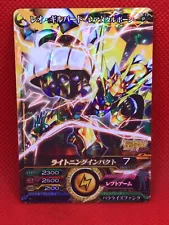 Leo gilbert Metal bone card Not for sale Saikyo Jump 2015 BANDAI PJ-19