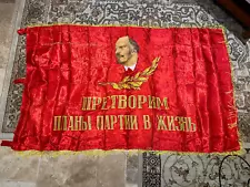 Large USSR Soviet Russian Banner Communist Party Labor Flag