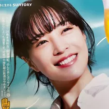 Suzu Hirose Suntory BEER Premium Malt's Advertising Poster Not For Sale Limited