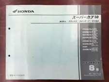 Honda Cub 50 Custom Deluxe St Ard Business H14.2 Parts List 8Th Edition K