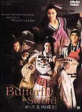 Butterfly Sword (Chinese DVD, 2000, Import) English Sub