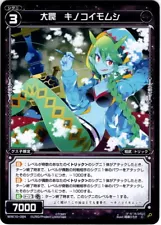 FREE SHIPPING!! Wixoss TCG WXK10 C Large trap mushroom hornworm Holo JAPANESE