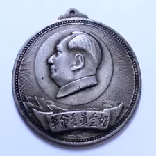 New ListingRARE Mao Cultural Revolution Original Large Badge