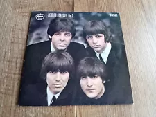 THE BEATLES - BEATLES FOR SALE No 2 7" EP 1972 JAPAN INSERT APPLE EX