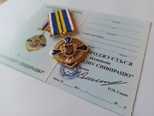 UKRAINIAN AWARD MEDAL "FOR EFFECTIVE COOPERATION" WITH DOC. GLORY TO UKRAINE