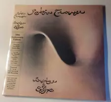 ROBIN TROWER BRIDGE OF SIGHS (Sealed & New)w/minor sleeve damage