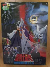 Not for sale Saint Seiya Movie Edition Warriors of the Final Holy War B2 Poster