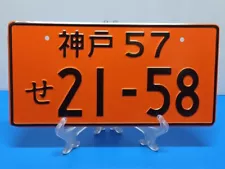 JAPAN Aluminum LICENSE PLATE