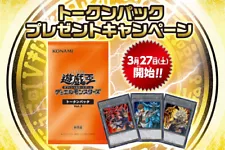 Unopend Token Pack Vol.2 （Random 2card In）Not for Sale Yu-Gi-Oh! Card Japanes