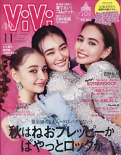 ViVi Nov 2023 Japanese fashion Magazine Ten Yamasaki Rina Arashi