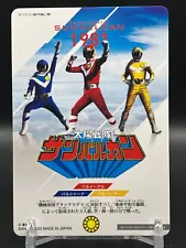 Taiyo Sentai Sun Vulcan Power Rangers SFX Cards TCG Japanese Not For Sale 2022