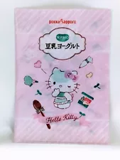 Sanrio Hello Kitty SoyBio Soy milk yogurt Clear File Not for sale Made in Japan