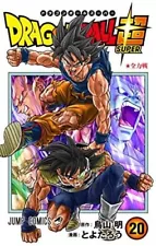 Dragon Ball Super - Manga Set Volumes 1-20 japanese