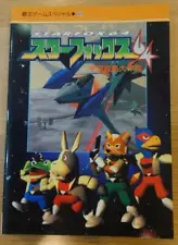 New ListingStar Fox 64 Space Strategy Haoh Game Special Nintendo