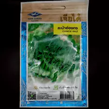 Chinese Kale 1,100 seed คะน้าฮ่องกง (Grow your own vegetables to save money)?