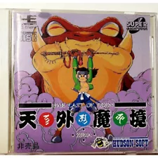 Super rare retro game PC Engine Not for sale! Premium version of the game softwa