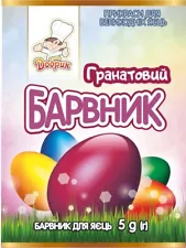 Dye for Easter eggs Garnet .Easter decoration. Пищевая краска гранатовая для яиц