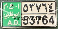 United Arab Emirates license plate UAE number plate ABU DHABI