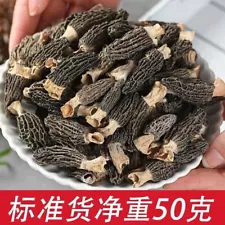 500g East Naturhus Dried Wild Morel Mushrooms, Wild Morchellas 云南野生羊肚菌炖煮煲汤料菌菇干货