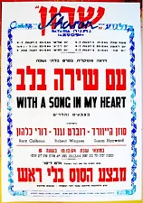 1964 Israel HEBREW FILM POSTER Movie WITH A SONG IN MY HEART Susan HAYWARD