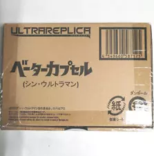 (Unopened) ULTRAREPLICA Model Number Beta Capsule (Shin Ultraman) BANDAI