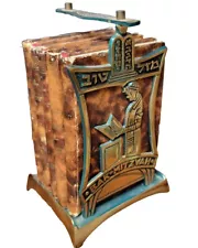 Bar Mitzva Torah Gift Bible Judaica Mitzvah