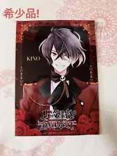 DIABOLIK LOVERS Kino bromide formerly Twitter campaign winner, not for sale