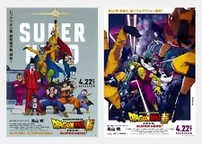 Dragon Ball Super: SUPER HERO-2022 B5 size Chirashi Mini Poster Set Of 2