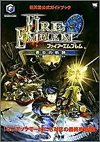 Book Fire Emblem Path of Radiance GameCube ver